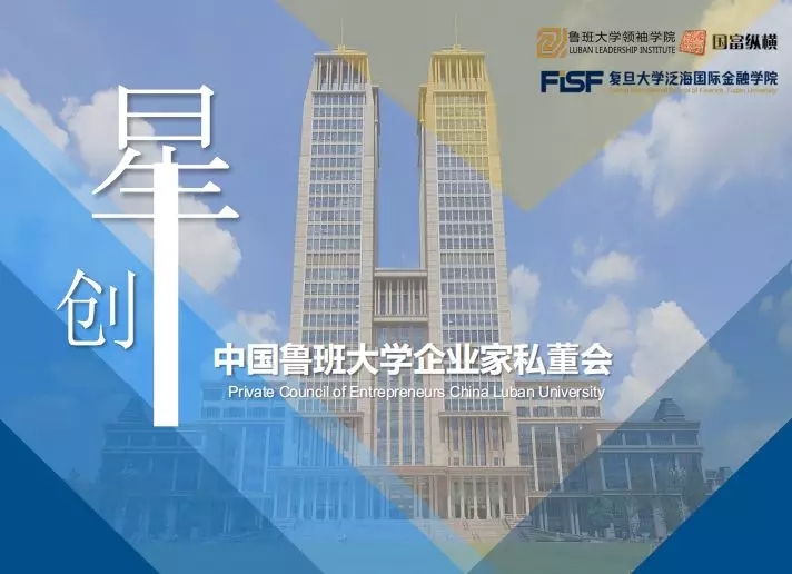 仁豪、左右、CBD、松堡王國、柏森、七彩人生、華意空間……20余位家居頭部企業(yè)家共同開啟「星創(chuàng)II」